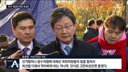 ‘단식’ 황교안 찾은 유승민 “선거법·공수처법 합심해 막자”