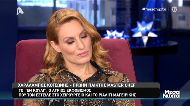 Συγκλονίζει ο Χάμπος από το MasterChef- Το bullying που τον έστειλε στο χειρουργείο