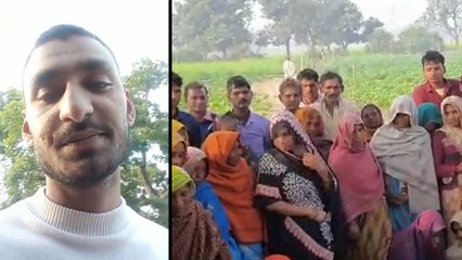 बैंक अधिकारियों की रिश्वतखोरी से तंग आकर युवक ने लगाई फांसी, आत्महत्या से पहले वीडियो किए वायरल