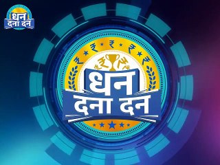 भास्कर एप-धन दना दन 28 NOV