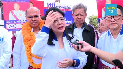 "สุดารัตน์" เย้ยเปิดดีล 20 ส.ส.ช่วยโหวต เป็นเรื่องละเมอเพ้อพก | NEW18