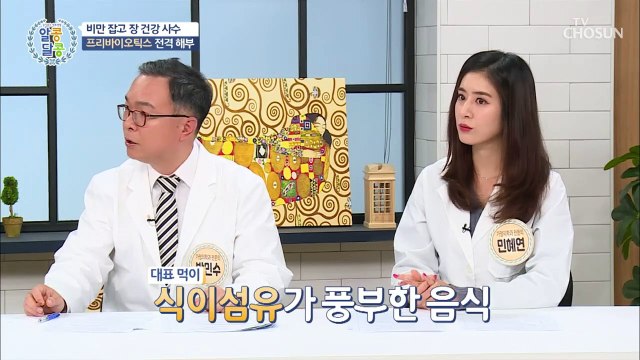 장 건강 사수대 장내 미생물 ‘유익균’의 먹이 프리바이오틱스