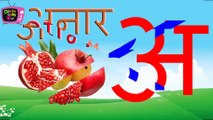 अ से अनार | Hindi alphabets | हिंदी स्वरमाला सीखें| Varnamala letters for kids | Chhota Baby TV