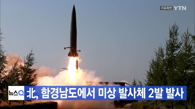 [YTN 실시간뉴스] 합참 北 미상 발사체 또 발사 / YTN