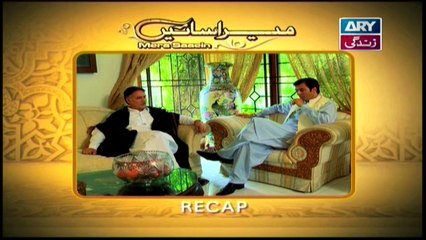 Mera Saaein Episode 26 - 27th November 2019