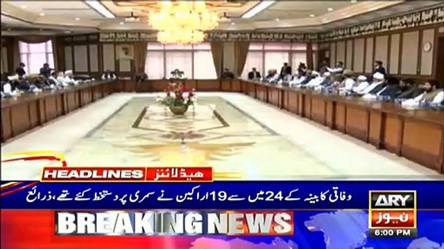ARYNews Headlines |Prime reason for limited access to loans is incomplete planning| 6PM | 26 Nov 2019