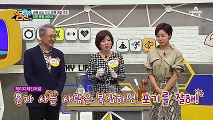 단백질 흡수율을 높이는 섭취법이 있다?! '대두 분말 셰이크' 레시피 大공개~