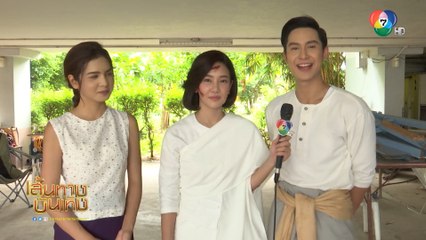 เส้นทางบันเทิง ประจำวันที่ 26 พฤศจิกายน 2562
