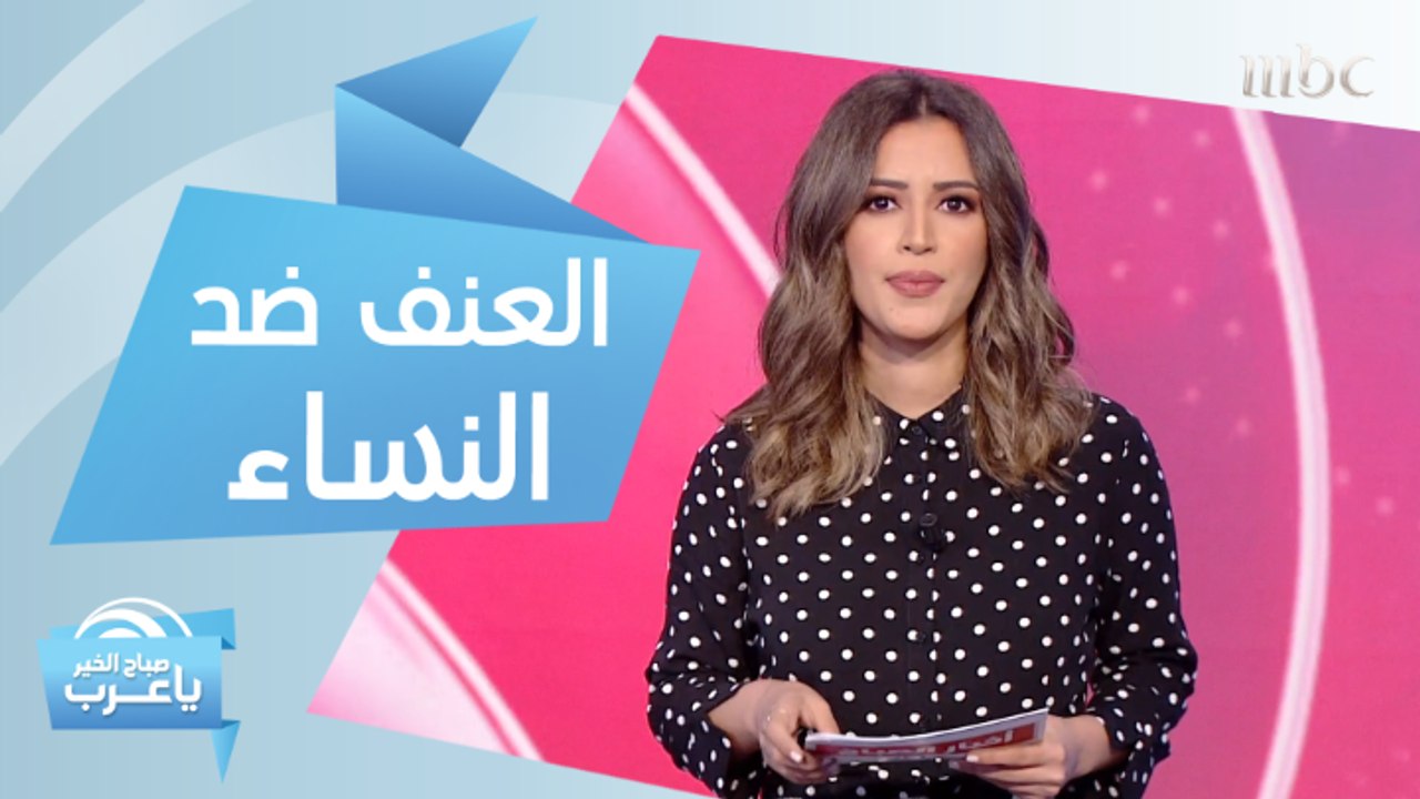 صورة أشعة تكشف معاناة النساء مع العنف لسنوات طويلة!