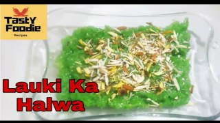 Bottle Gourd Halwa | Lauki ka Halwa Recipe by Tasty Foodie