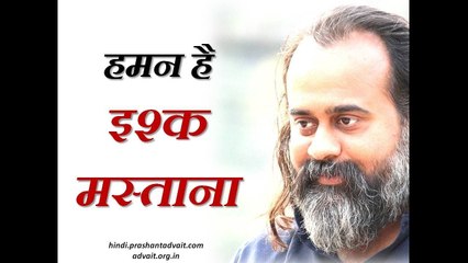 हमन है इश्क मस्ताना || आचार्य प्रशांत, गुरु कबीर पर (2018)