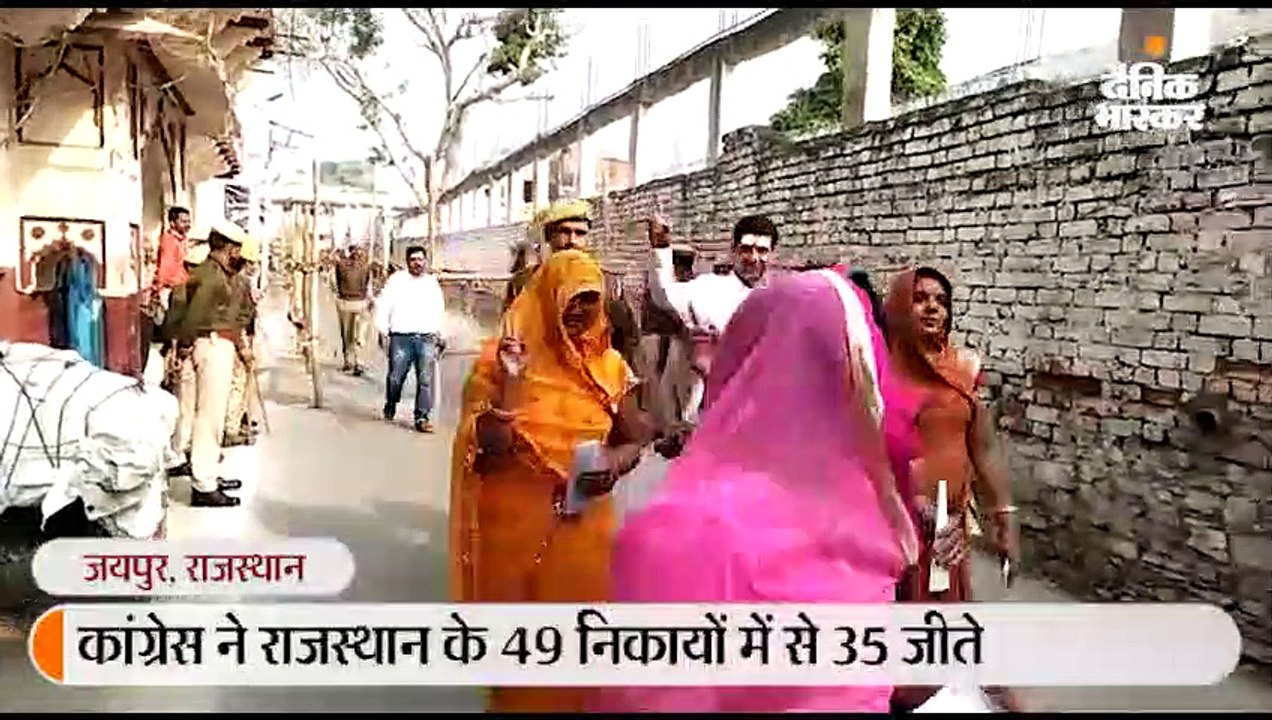 24 जिलों में 49 निकायों के परिणाम; भरतपुर निगम...