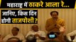 Uddhav Thackeray elected as leader of Maha Vikas Aghadi alliance. | वनइंडिया हिन्दी