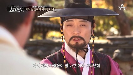 [나를 찾아줘] 부인이 혼인한 지 석 달 만에 흔적도 없이 사라졌다?