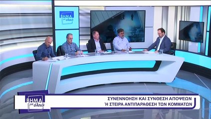 Βήμα για όλους 25-11-2019