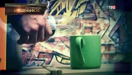 Осторожно, мошенники! ЗОЖ - грабёж  26.11.2019