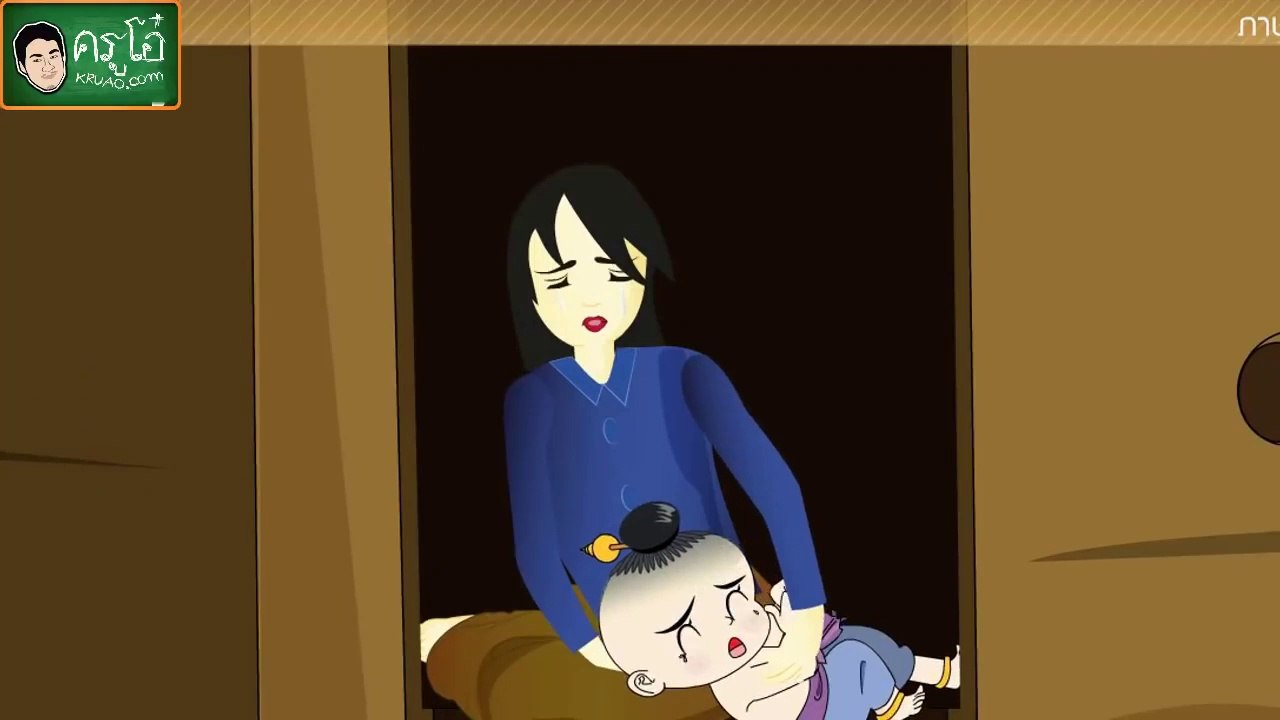 นิทาน เรื่อง กำเนิดสังข์ทอง