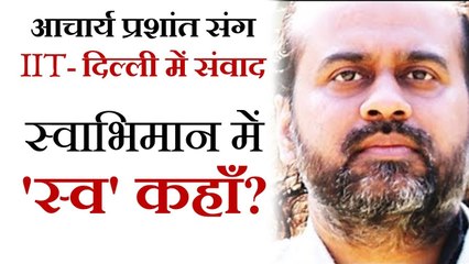 स्वाभिमान में 'स्व' कहाँ? || आचार्य प्रशांत, युवाओं के संग (2012)