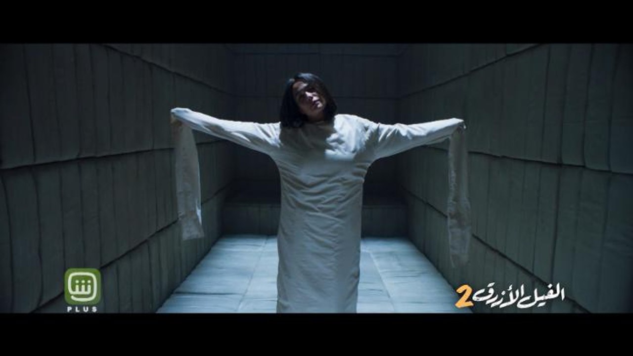 للقصة بقية .. الفيل الأزرق 2 من شاشة السينما مب...