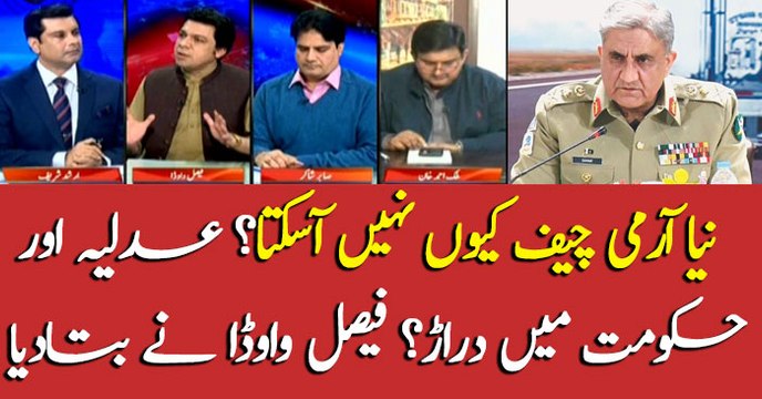 Why PM Imran Khan extened COAS Qamar Bajwa's tenure?
