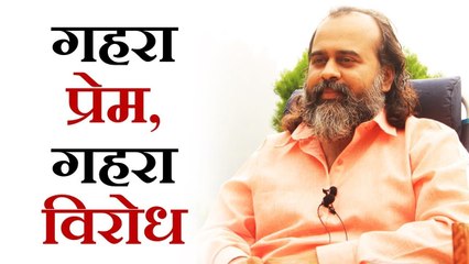 गहरा प्रेम,गहरा विरोध(Deeper the love,Deeper the resistance)|| आचार्य प्रशांत,संत बुल्लेशाह पर(2014)