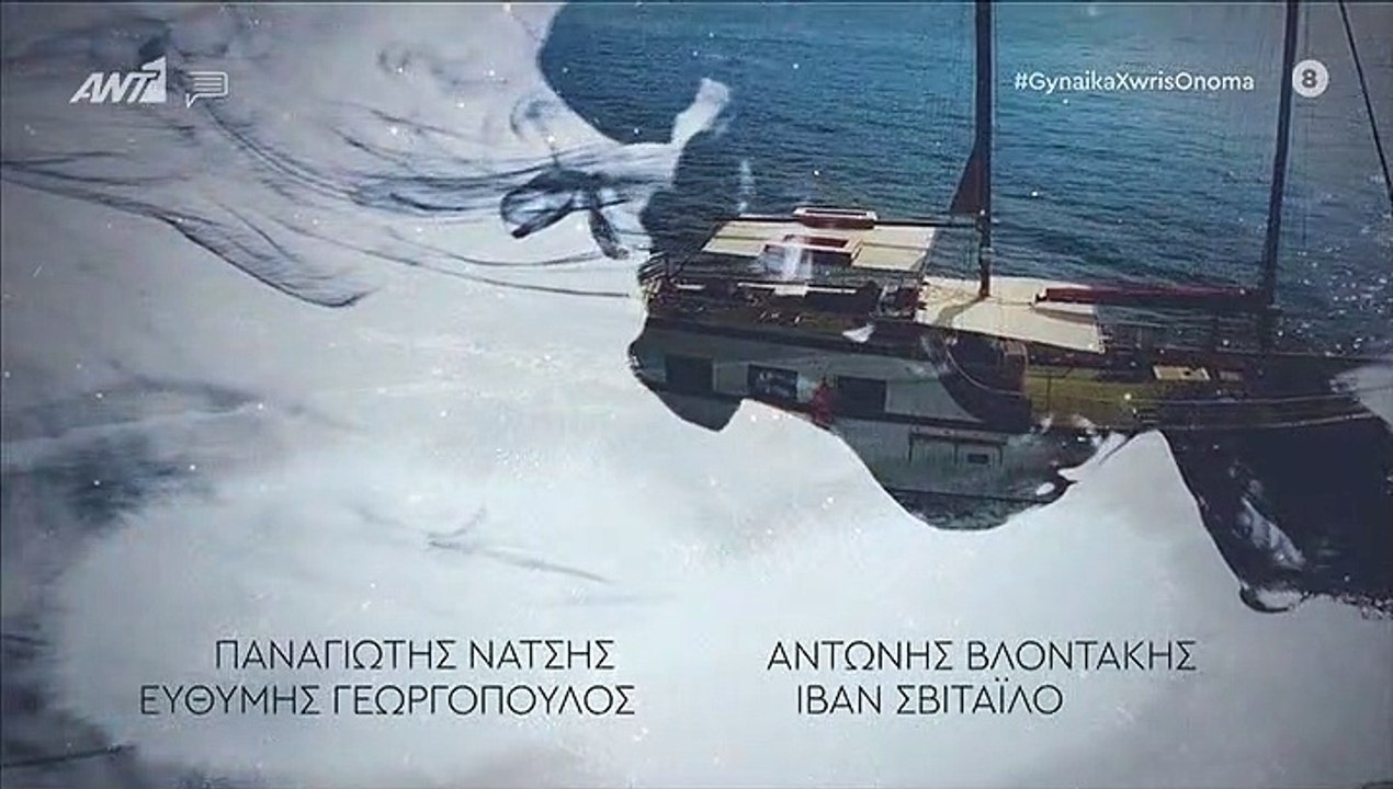 Γυναίκα χωρίς όνομα επ52 σεζ 2