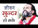 अध्यात्म इसलिए है कि जीवन सुन्दर हो सके || आचार्य प्रशांत (2016)