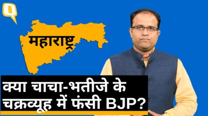 Maharashtra: सरकार बनाने के चक्कर में कहीं BJP ने सेल्फ गोल तो नहीं कर दिया?