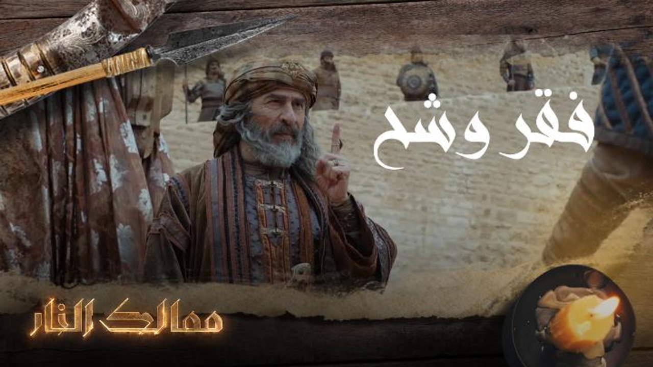 فقر وشح
