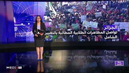 مدار الأخبار - المسائية 20:00 - 26/11/2019
