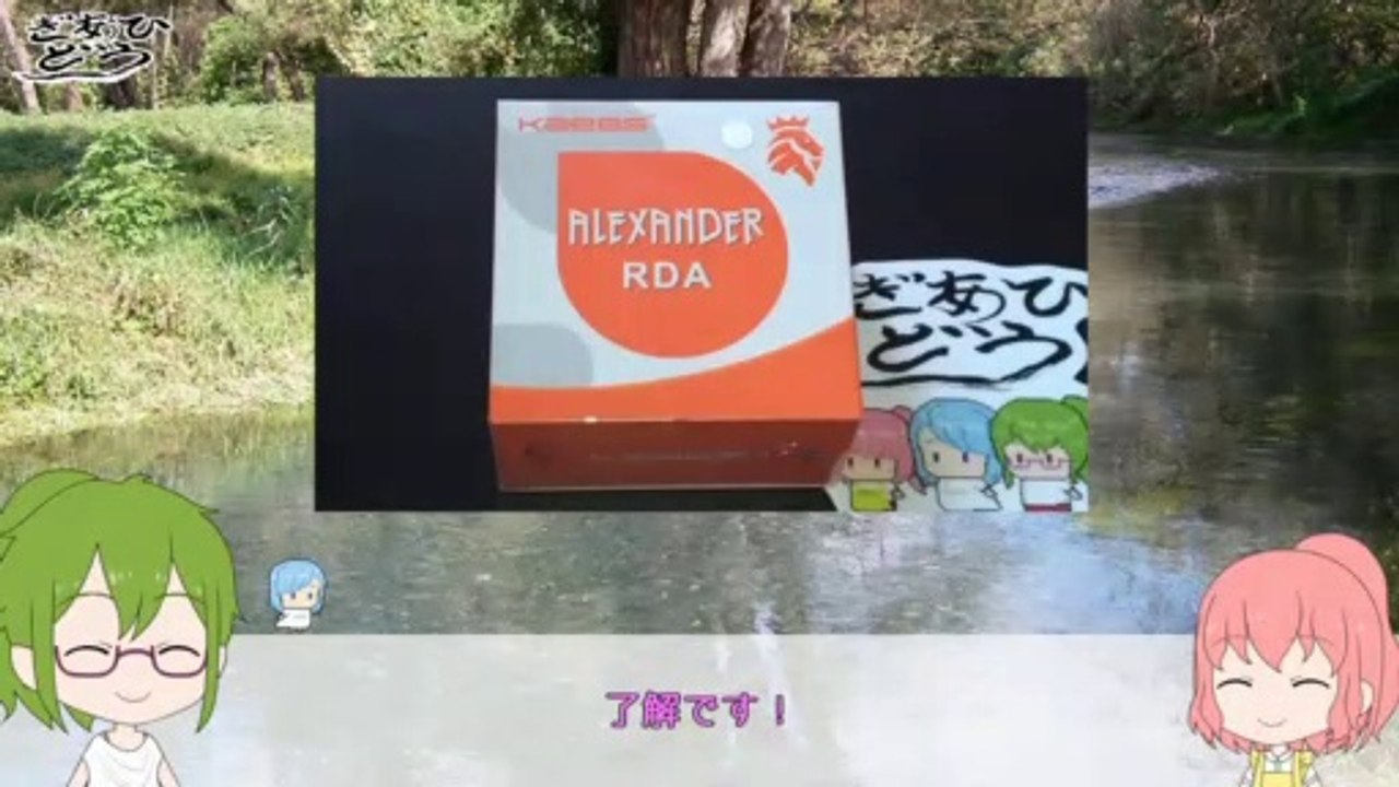 【VAPE】KAEES ALEXANDER RDAあれきさんだーRDA　これはDL最強選手なのでは！？【レビュー】