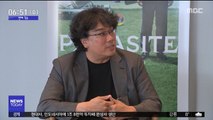 [투데이 연예톡톡] '기생충' 할리우드 비평가협회 5개 부문 후보