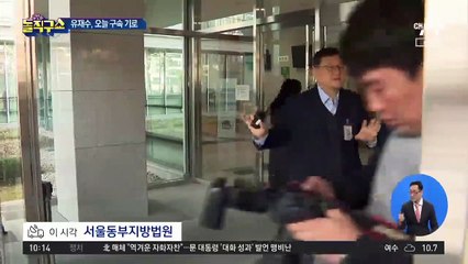 간 큰 유재수, 감찰 후에도 ‘금품 요구’