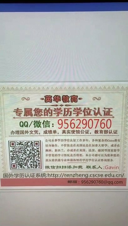 （UNISA毕业证）办理南澳大学毕业证 {Q微信956290760}UNISA毕业证成绩单学历认证OFFER学生卡回国人员证明University of South