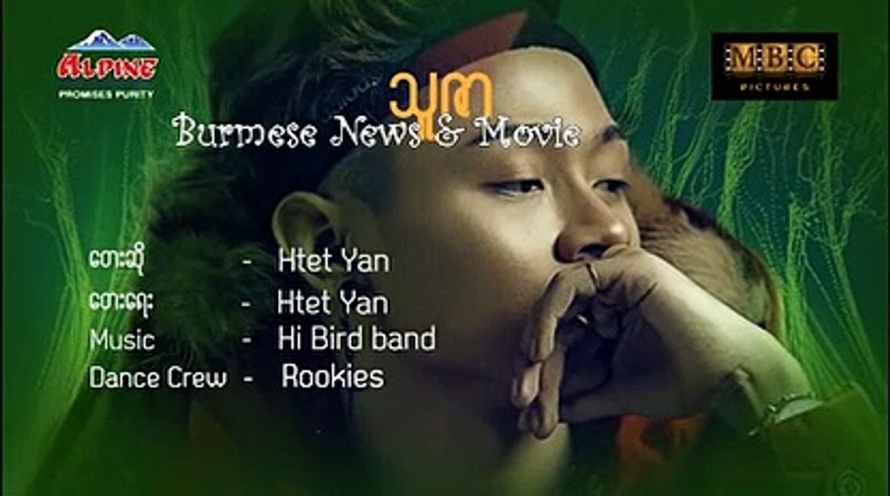 သူဇာ ... ထက်ယံ