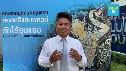 “เทพไท”ยินดีกราบ “บิ๊กป้อม”แก้ รธน.สำเร็จ | NEW18