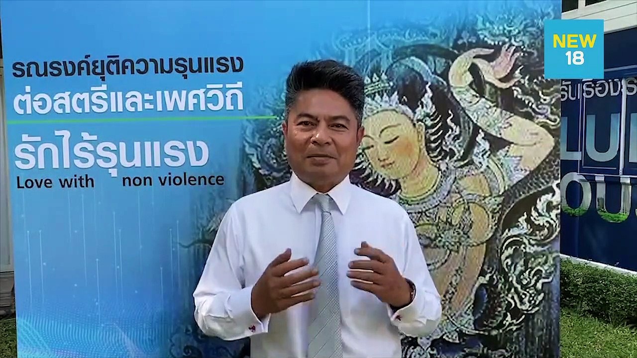 “เทพไท”ยินดีกราบ “บิ๊กป้อม”แก้ รธน.สำเร็จ | NEW18