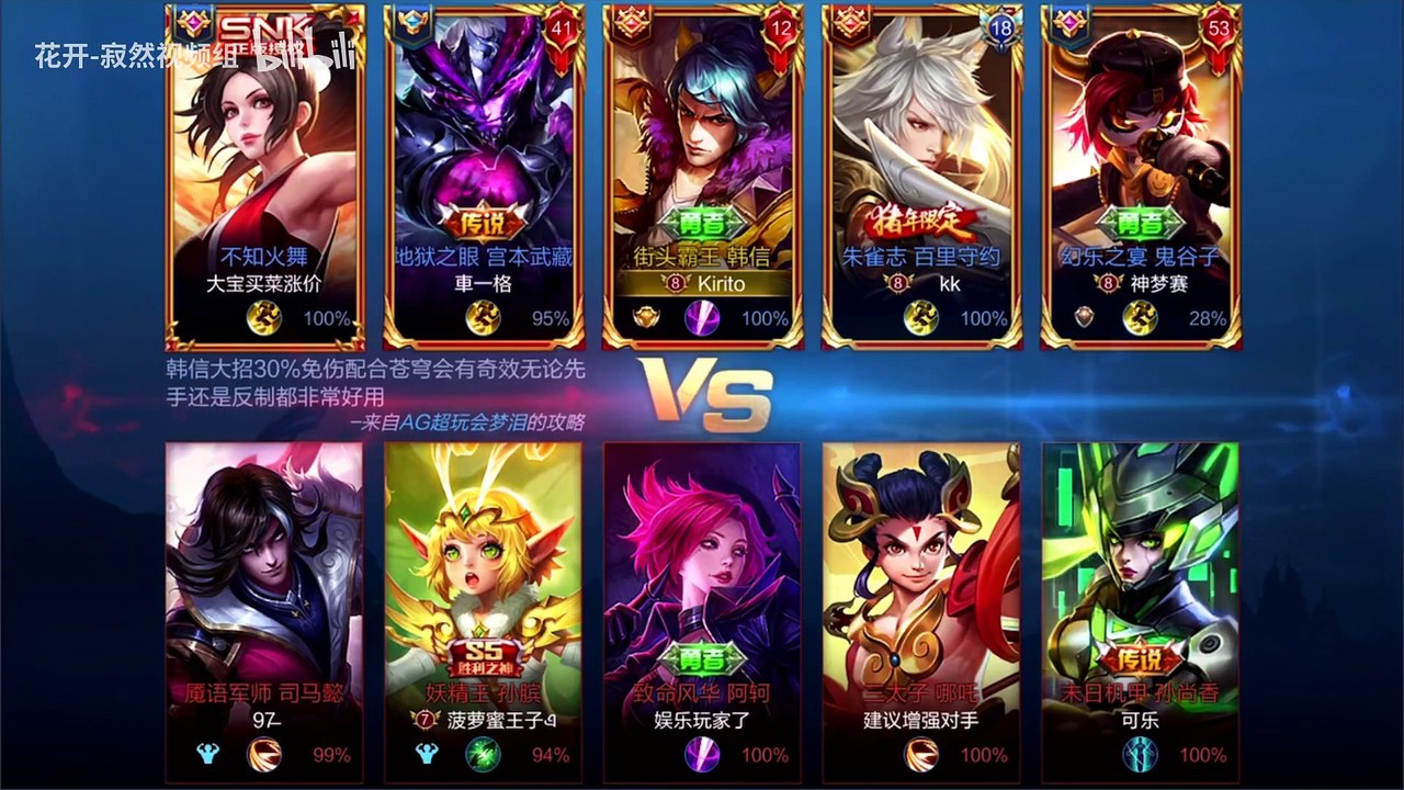【虎牙寂然】王者76星，如何从0-2-2到19-6-10