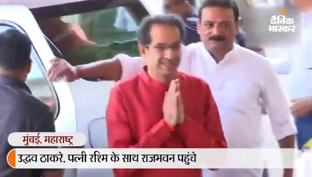 उद्धव ठाकरे, पत्नी रश्मि के साथ राजभवन पहुंचे
