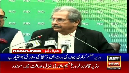 ARYNews Headlines | Cabinet approves new summary to ‘extend’ COAS tenure | 10AM | 27Nov 2019