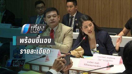 “ทวี” เชื่อ “เอ๋ ปารีณา” ตกเป็นเครื่องการเมือง | เที่ยงทันข่าว