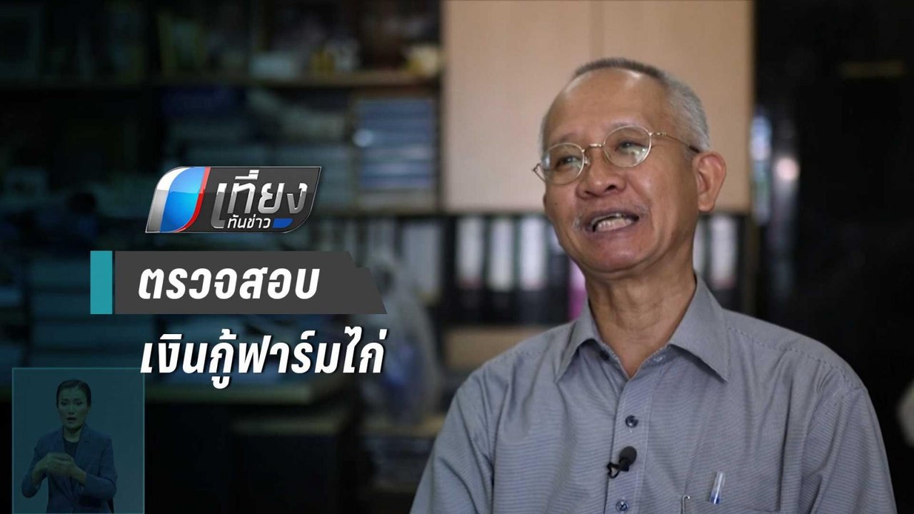 “วีระ” จี้ ตรวจสอบเงินกู้ 11 ล้าน “เอ๋ ปารีณา”...