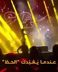 موقف محرج لكاظم الساهر على المسرح