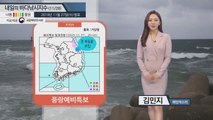 [내일의 바다낚시지수] 11월28일 목요일 전반적으로 해황이 좋지 않아..전 해상 풍랑특보 / YTN