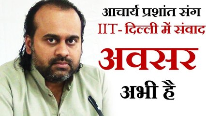 अवसर अभी है || आचार्य प्रशांत, युवाओं के संग (2012)