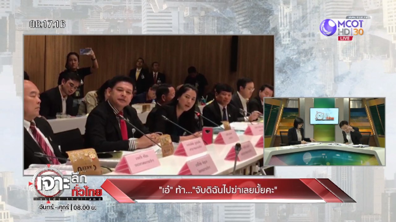 Inside Thailand เจาะลึกทั่วไทย [ "เอ๋" ท้า!! "จ...