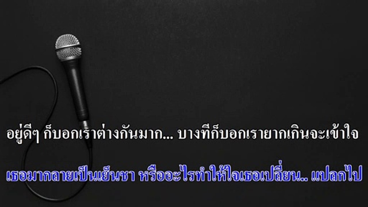 กรรม คาราโอเกะ - ป้าง นครินทร์ Midi Karaoke