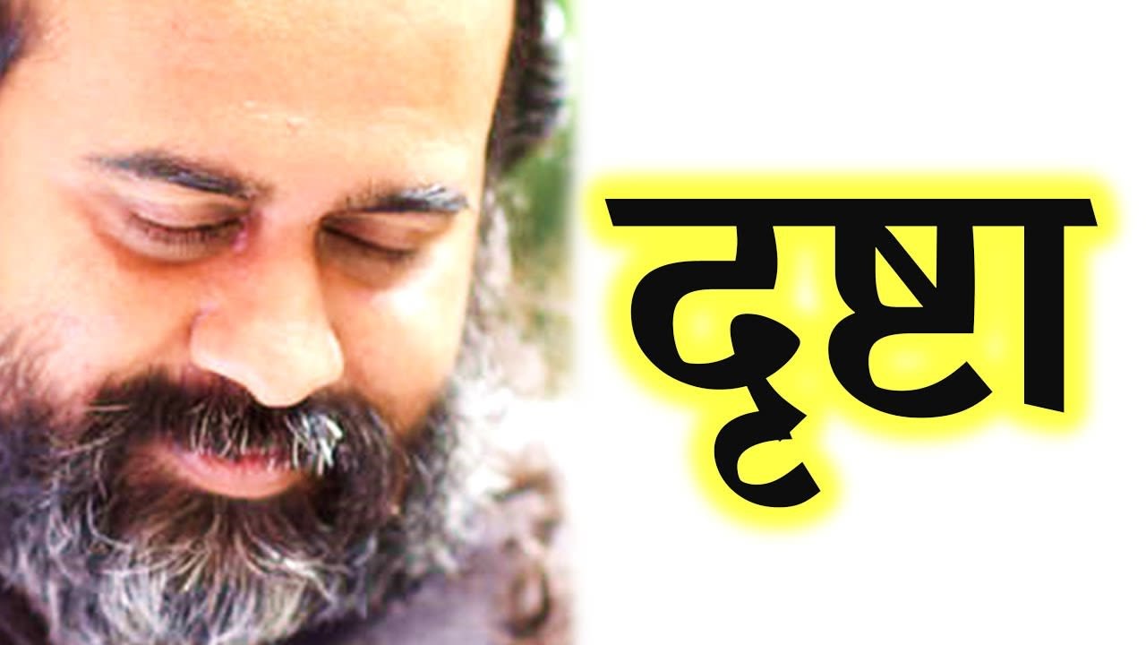 क्या दृष्टा भी कोई कर्म करता है? || आचार्य प्रश...