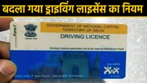 Driving license rules change,these people will have to give driving test again|वनइंडिया हिंदी