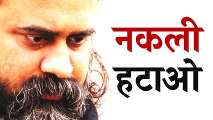 असली की माँग छोड़ो, बस नकली को हटाते चलो || आचार्य प्रशांत, युवाओं के संग (2013)